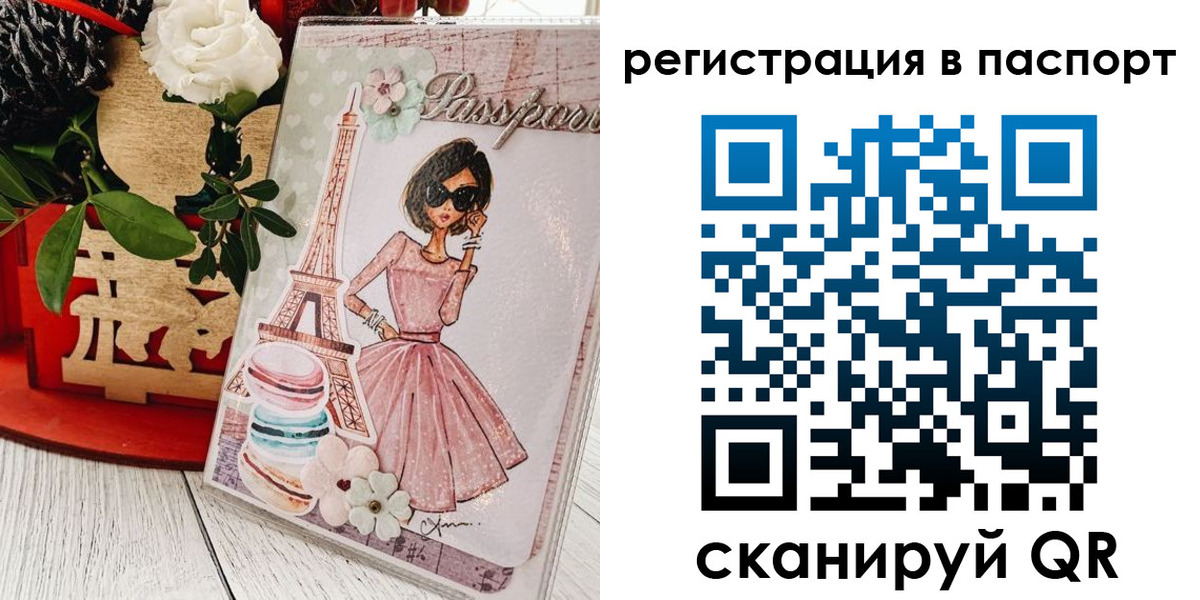 временная регистрация гарантия в Лодейном Поле