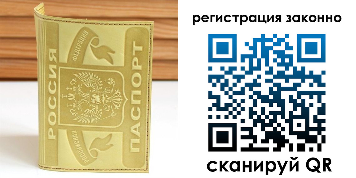 временная регистрация недорого в Лодейном Поле