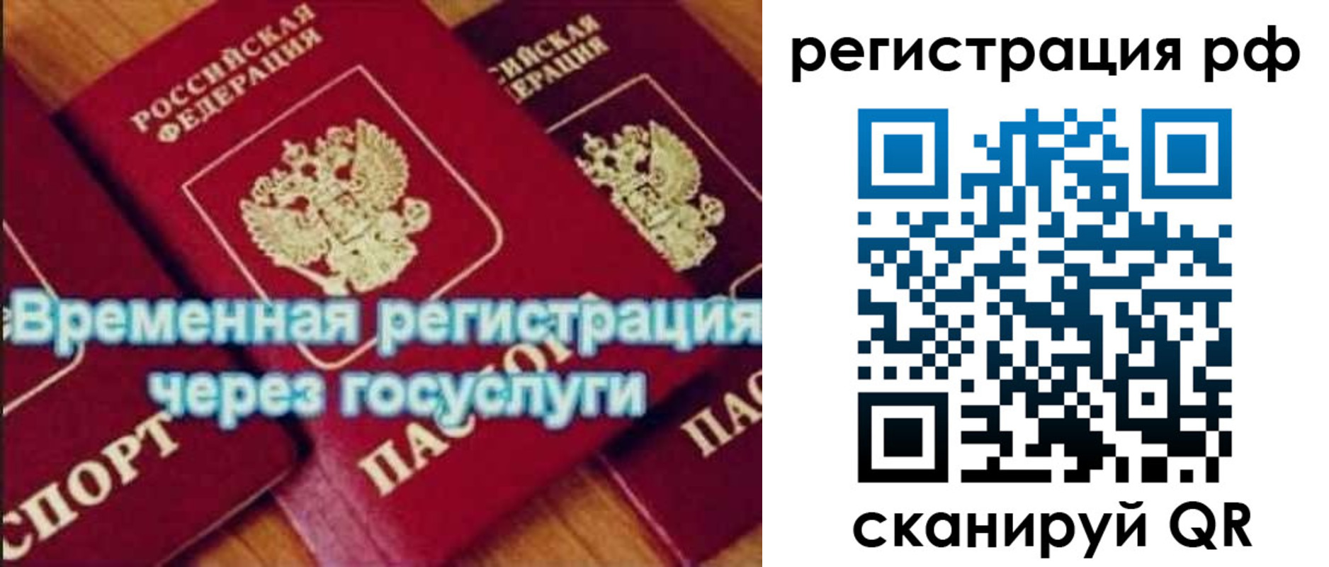 прописка иностранных граждан в Лодейном Поле