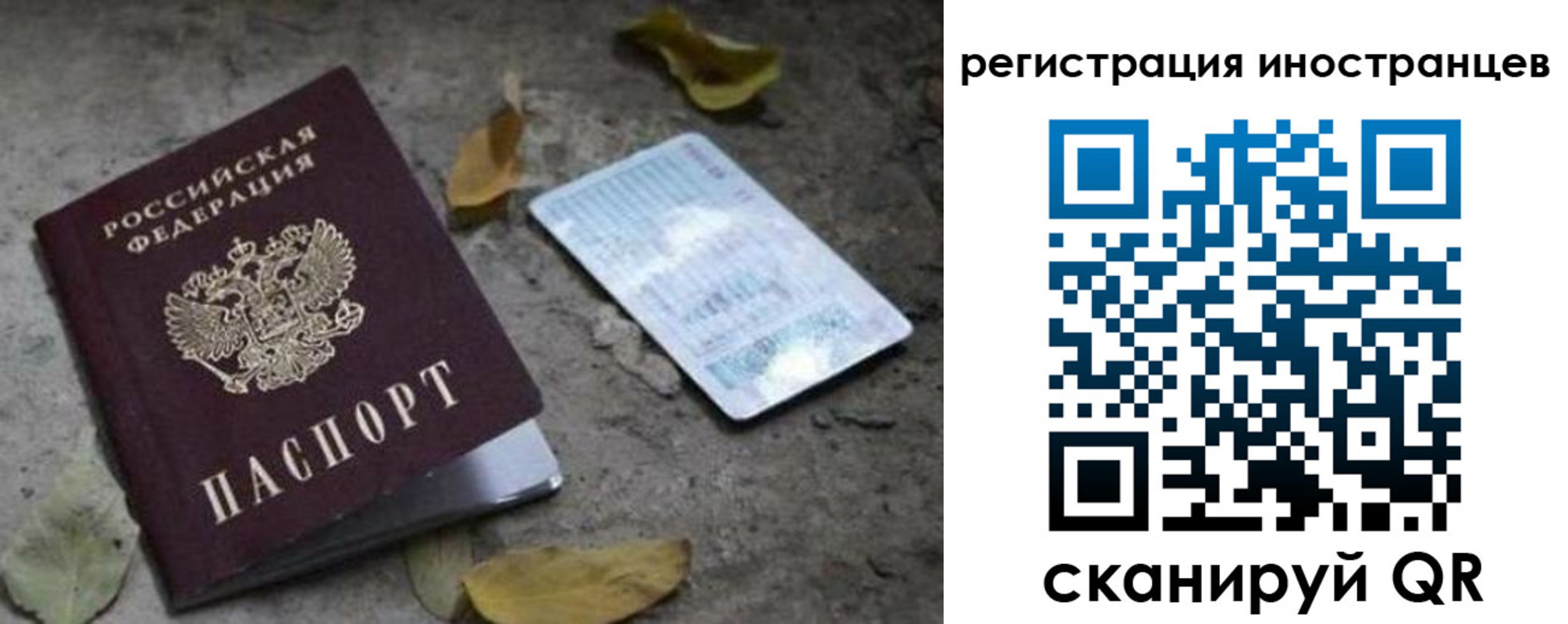 временная регистрация собственник в Лодейном Поле