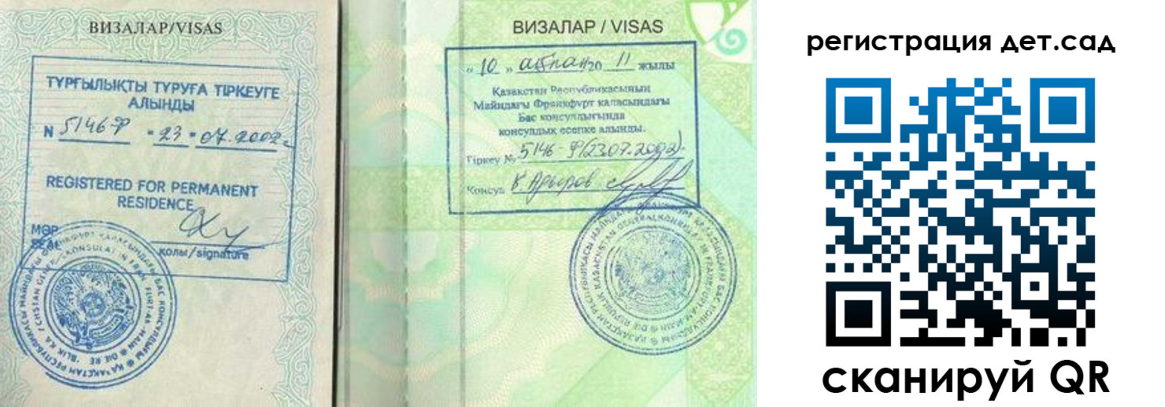 прописка ребенка в Лодейном Поле