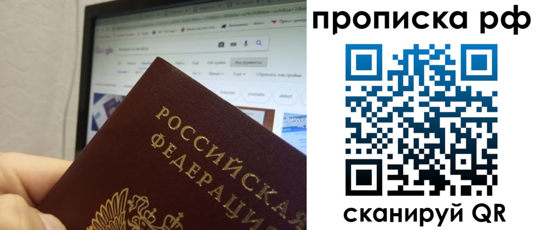 прописка паспорт в Лодейном Поле