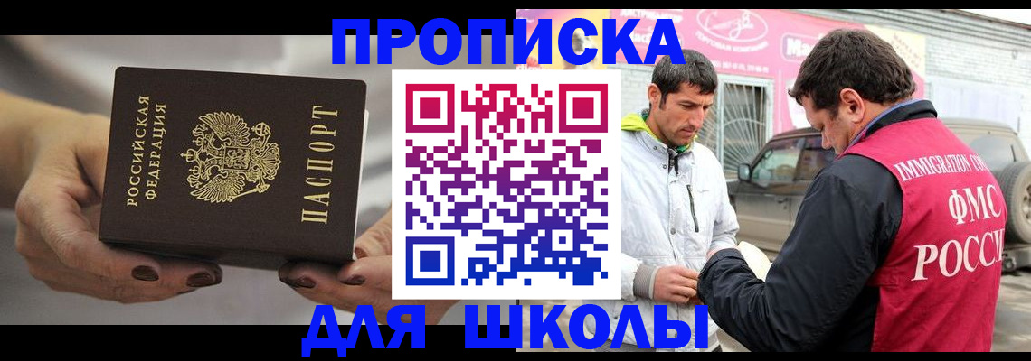 прописка 2025 в Лодейном Поле