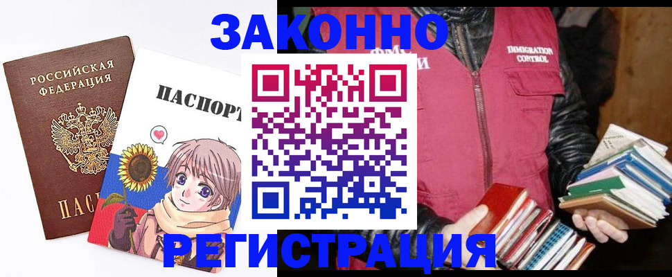 миграционный учет в Лодейном Поле