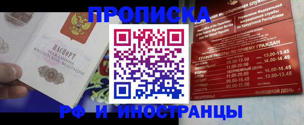 прописка для военкомата в Лодейном Поле