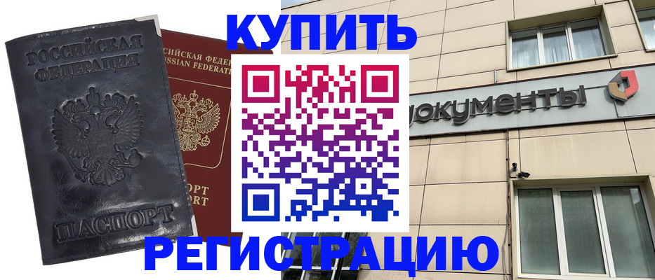 временная регистрация для всех в Лодейном Поле