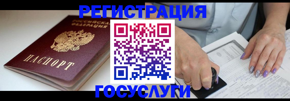 прописка ребенка в Лодейном Поле