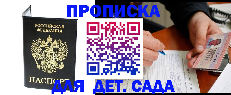 прописка от собственника в Лодейном Поле
