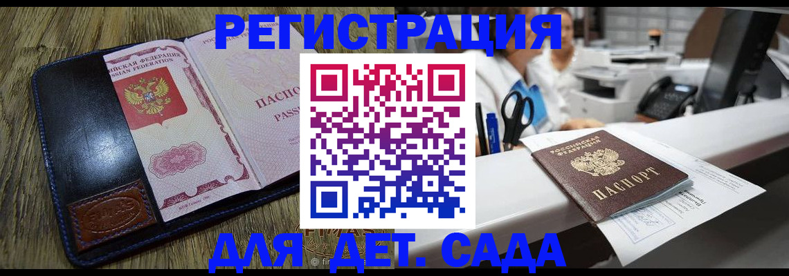 прописка законно в Лодейном Поле