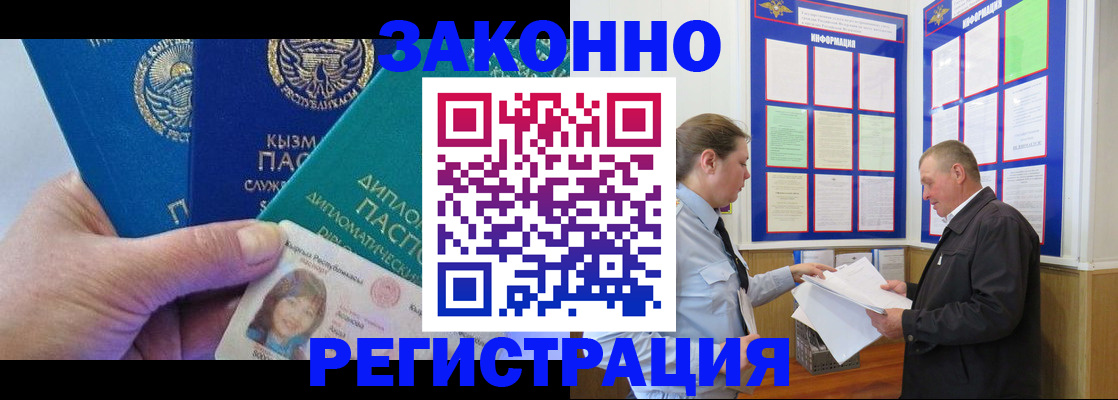 временная регистрация для всех в Лодейном Поле