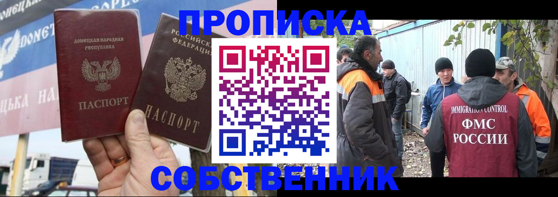 прописка в квартире в Лодейном Поле