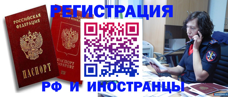 временная регистрация адрес в Лодейном Поле